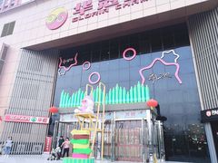 -华冠折扣超市(长阳店)