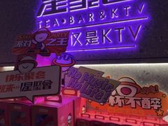 -星聚会KTV(南翔印象城MEGA店)
