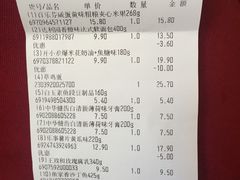 -永辉超市(鲁谷店)