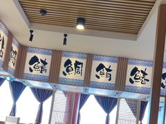 -万岁寿司(万国店)