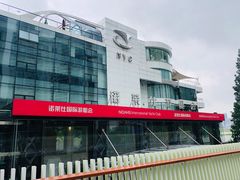 -诺莱仕游艇会