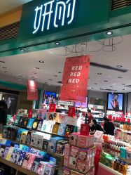-AFIONA妍丽