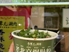 -牛街·马辈儿涮肉(牛街总店)