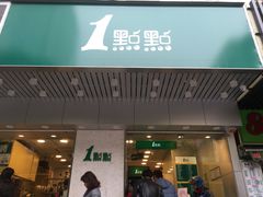 -1点点(新会店)