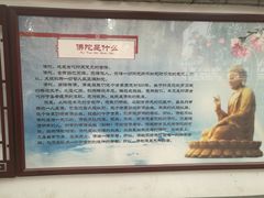 -西安青龙寺遗址景区