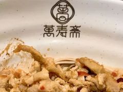 -万寿斋(山阴路店)