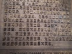 -辽沈战役纪念馆