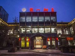 -家一加火锅(绿地翠谷总店)