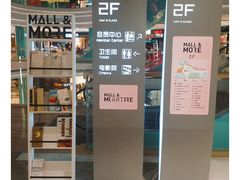 -大族广场Mall&More