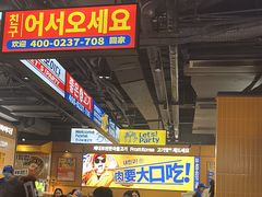 -阿亲家·韩式无限烤肉(春熙路店)