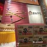 沈阳探店|关东热鱼糕配上辛拉面|韩式氛围满满的小店✨