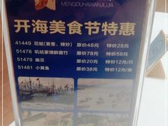 -梦都海鲜酒家(万达广场江桥店)