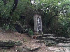-第一山景区