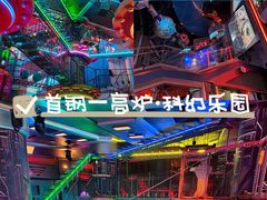 -首钢一高炉·SoReal科幻乐园