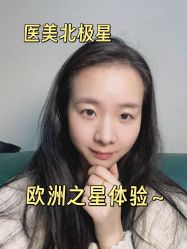 -Yestar艺星整形美容医院