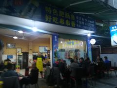 门面-特色肥肠鱼好吃串串香