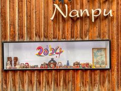 -南风(淮海街店)