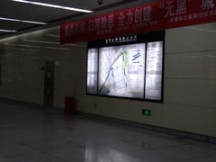 -中山路(地铁站)