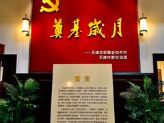 -张园纪念馆
