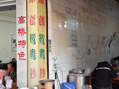 -鸳鸯抄手(燕岗路店)