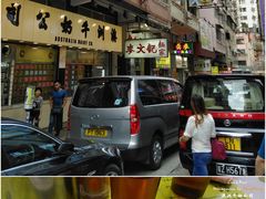 -澳洲牛奶公司(佐敦店)