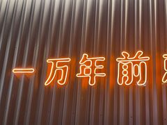 -探鱼·鲜青椒爽麻烤鱼(嘉禾金铂天地店)