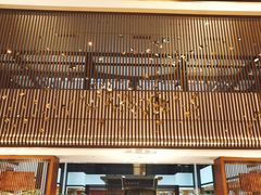 -绍兴鉴湖君澜大酒店