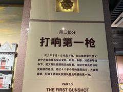 -南昌八一起义纪念馆