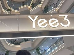 -Yee3·三号椰(上海中山公园龙之梦店)
