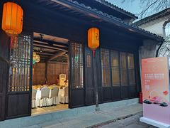 -烟水渔庄餐厅(西溪湿地店)