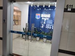 -新励成演讲口才培训(深圳宝安学训中心)