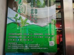 -王家沙点心店(南京西路总店)