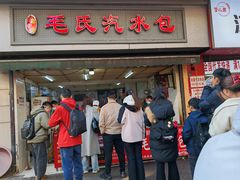 -毛氏汽水包(山海关路店)