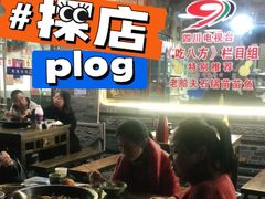 大堂-老船夫石锅苗苗鱼·老字号(三道堰总店)
