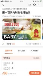 -龙文宝贝上门婴儿理发满月剃胎毛(闵行店)