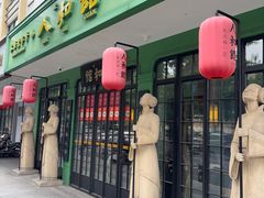 -人和馆·上海菜(徐汇店)
