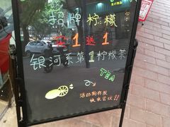 -soulfa柠檬茶(鹭江店)