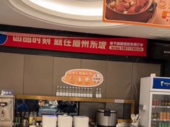 -眉州东坡(团结湖店)
