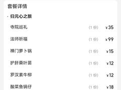 -归元·云集斋素菜馆