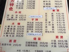 -乐山食古香跷脚牛肉