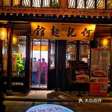 人间一绝黄鱼面｜何记面馆
