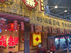 -有红鸡毛店·砂锅菜(抚琴夜市店)