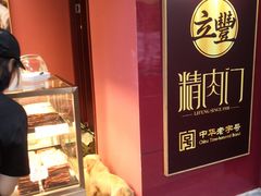-上海立丰食品有限公司