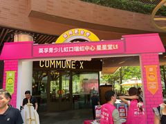 -瑞虹新天地月亮湾