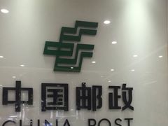 -中国邮政(徐汇邮政支局)