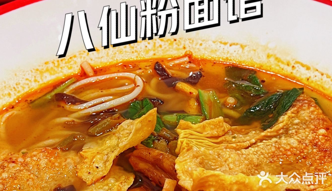 33探店～正宗南宁老友粉 碳水的快乐谁懂啊❗️