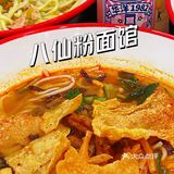 33探店～正宗南宁老友粉 碳水的快乐谁懂啊❗️