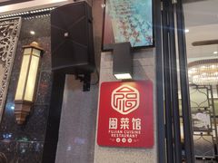 -舌尖上·霞浦滩涂海鲜·新闽菜(总店)