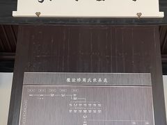 -绍兴鲁迅故里·沈园景区