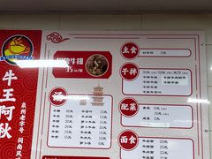 -阿秋牛排(湖心街店)